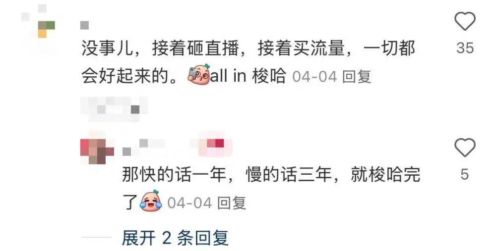 销换来4亿亏损“洗衣液一哥”跌落神坛？开元ky棋牌市值暴跌80%！50亿营(图12)