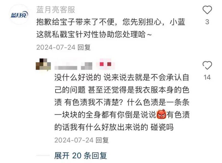 销换来4亿亏损“洗衣液一哥”跌落神坛？开元ky棋牌市值暴跌80%！50亿营(图13)
