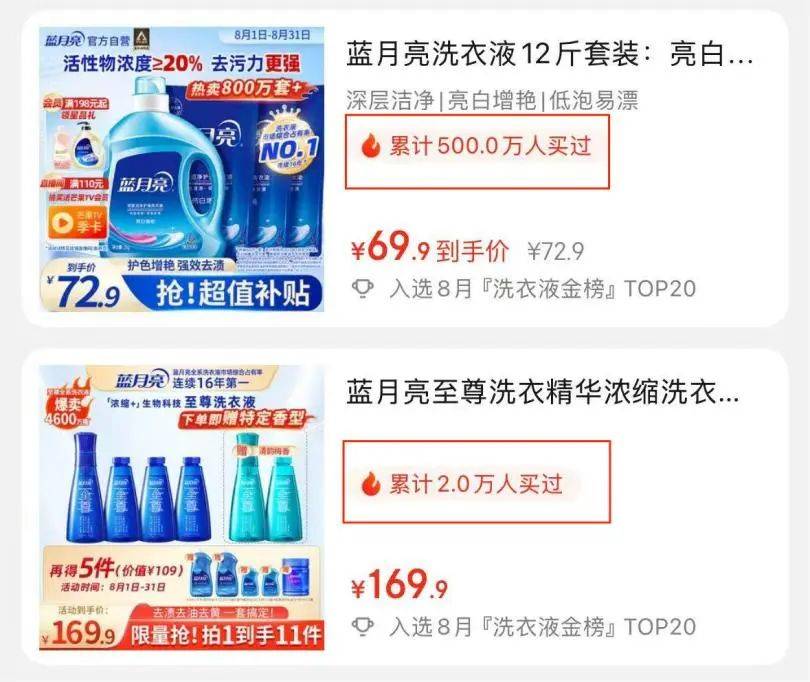 销换来4亿亏损“洗衣液一哥”跌落神坛？开元ky棋牌市值暴跌80%！50亿营(图30)
